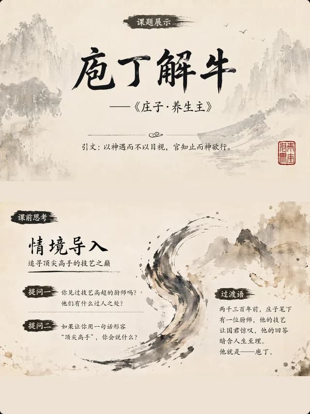 业务周报演示文稿模板效果参考